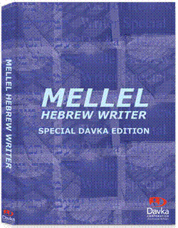 Mellel Hebrew Writer