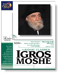 judaicclassicsigrosmoshe