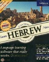 Learn Hebrew Now